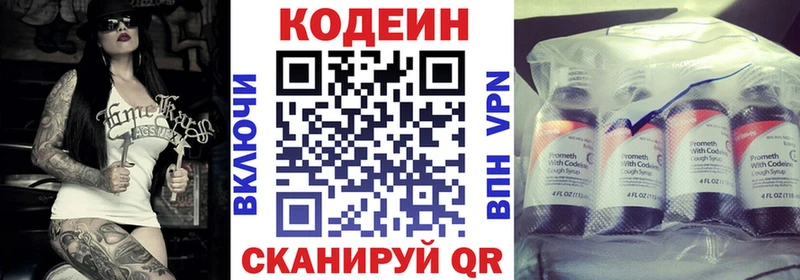 mega рабочий сайт Гагарин Codein Purple Drank купить наркотики цена