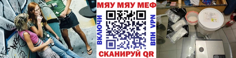 Меф мяу мяу Гагарин